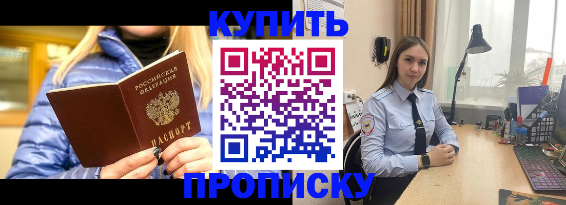 прописка ребенка в Гагарине