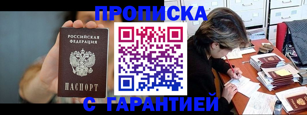 временная регистрация 2025 в Гагарине