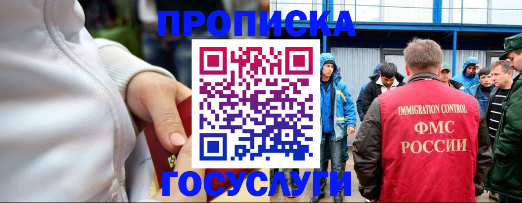 прописка регистрация в Гагарине