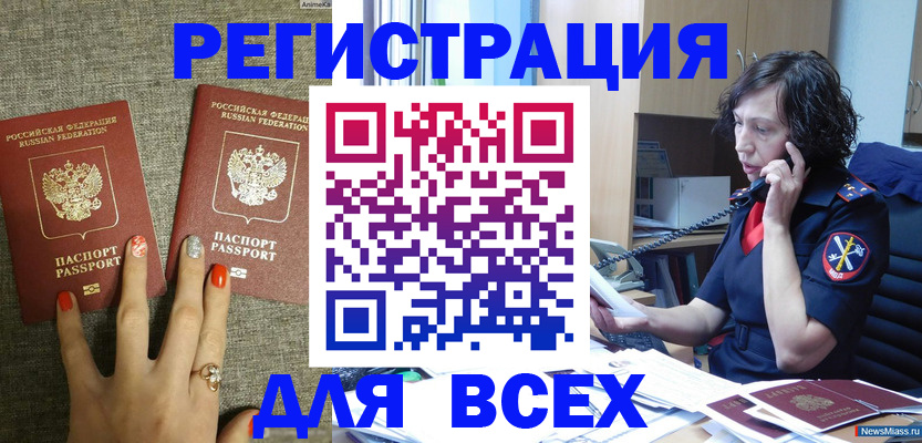 прописка для работы в Гагарине