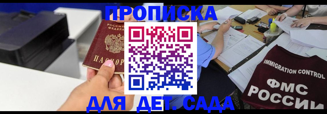 прописка для работы в Гагарине