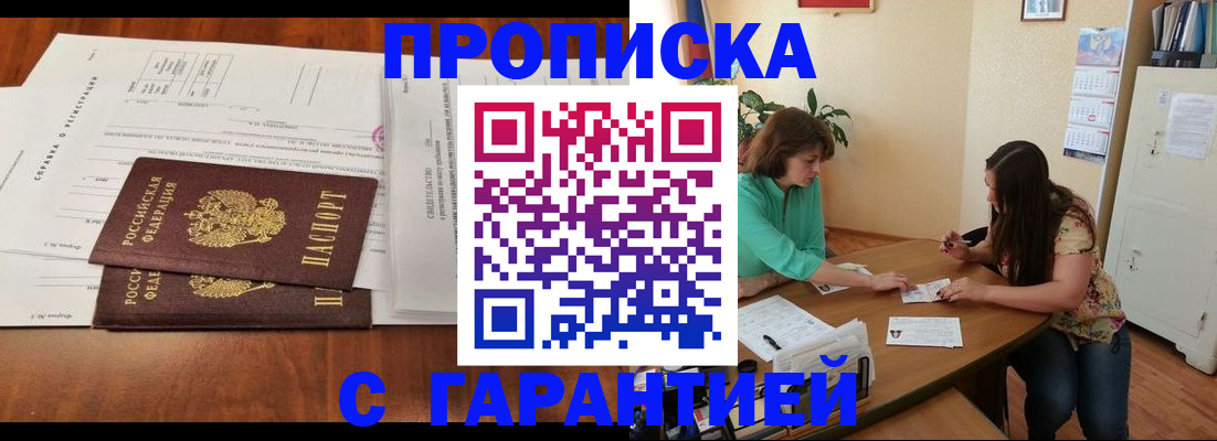 временная регистрация недорого в Гагарине