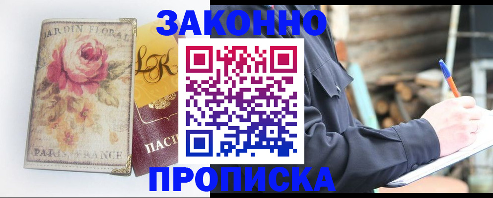 временная регистрация собственник в Гагарине