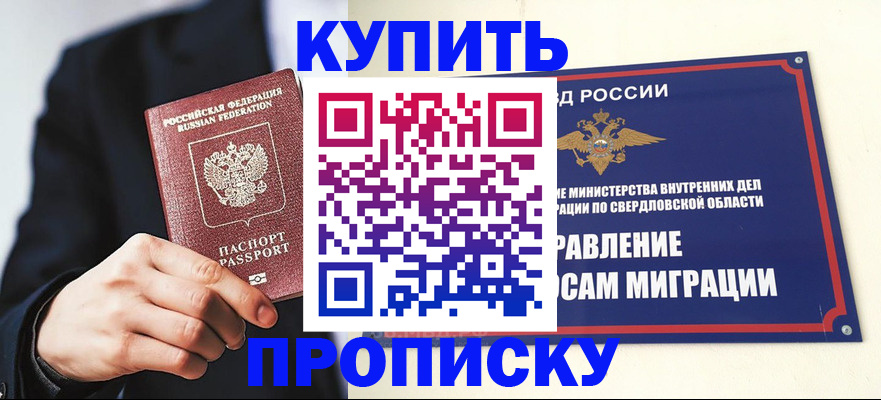 прописка для школы в Гагарине