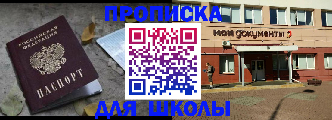 прописка гарантия в Гагарине